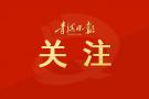 青海省人民政府关于郭启龙等同志职务任免的通知